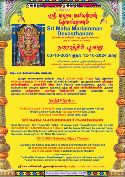 Navarathiri Vizha 2024